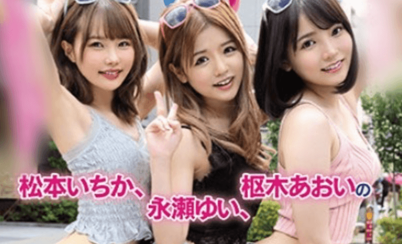 【松本いちか・枢木あおい・永瀬ゆい】貧乳ロリ系ビッチ美女と凄テク我慢4Pハーレムエロタレ用アダルトAV無料エロ動画